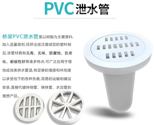 咸阳pvc泄水管现货性能参数及规格尺寸